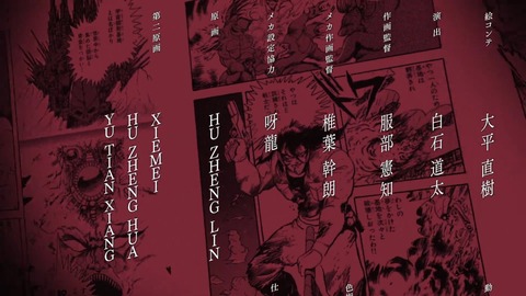 ゲッターロボ アーク 第11話 感想 790