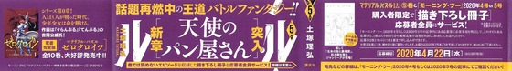 マテリアル・パズル 神無き世界の魔法使い 5巻 感想 00060