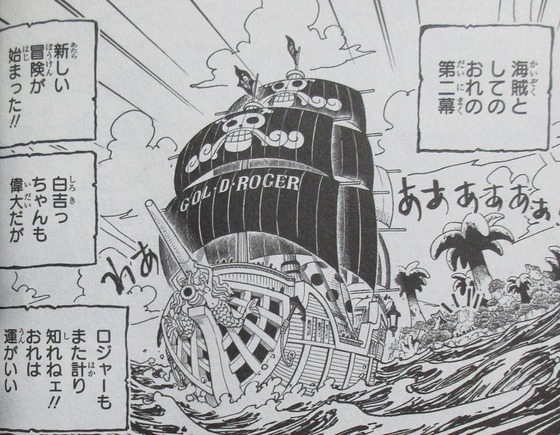 ONE PIECE 96巻 感想 00029