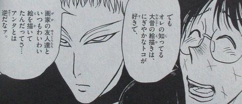 双亡亭壊すべし 24巻 感想 14