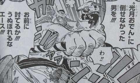 ONE PIECE 99巻 感想 ネタバレ 37