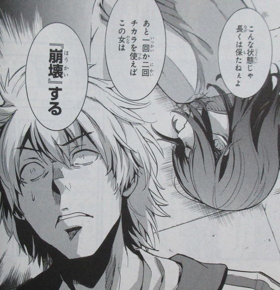 漫画 とある魔術の禁書目録 24巻 感想 00048