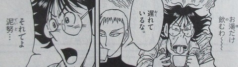 双亡亭壊すべし 25巻 最終回 感想 034