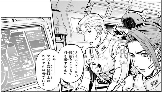 ガンダム0083 REBELLION 14巻 感想 00011