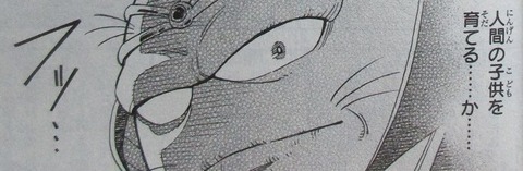 ダイの大冒険 勇者アバンと獄炎の魔王 1巻 感想 21