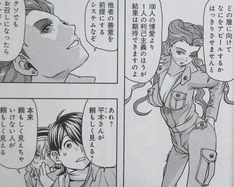 妖怪の飼育員さん 8巻 感想 00027