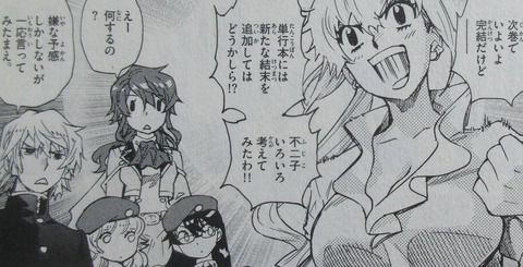 絶対可憐チルドレン 62巻 感想 63
