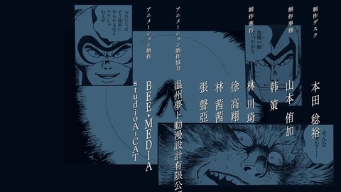 ゲッターロボ アーク 第3話 感想 1423
