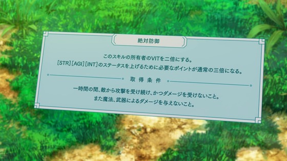 痛いのは嫌なので防御力に極振りしたいと思います。第1話 感想 00315