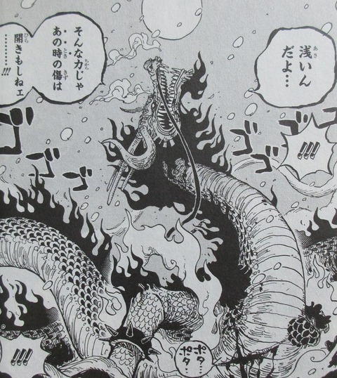 ONE PIECE 98巻 感想 54