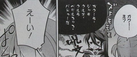 はたらく魔王さまのメシ! 2巻 感想 00028