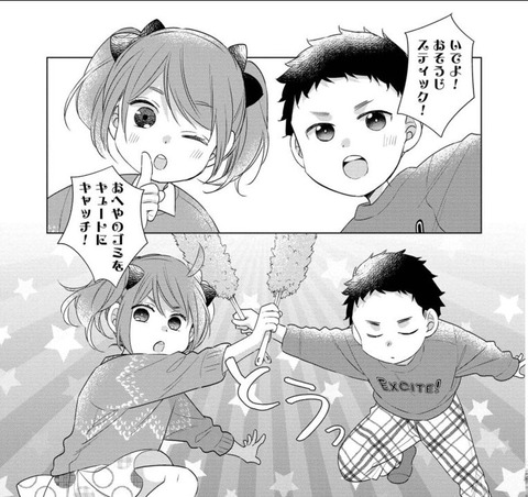 パパと親父のウチご飯 13巻 最終回 感想 10