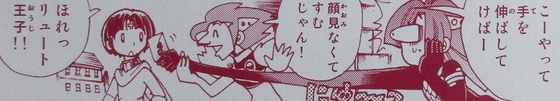 続ハーメルンのバイオリン弾き 15巻 感想 00036