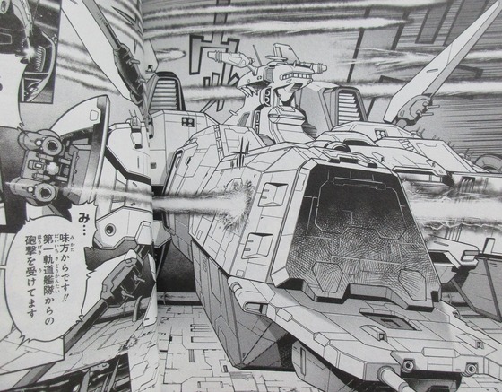 ガンダム0083 REBELLION 14巻 感想 00094
