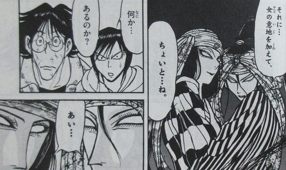 双亡亭壊すべし 15巻 感想 00045