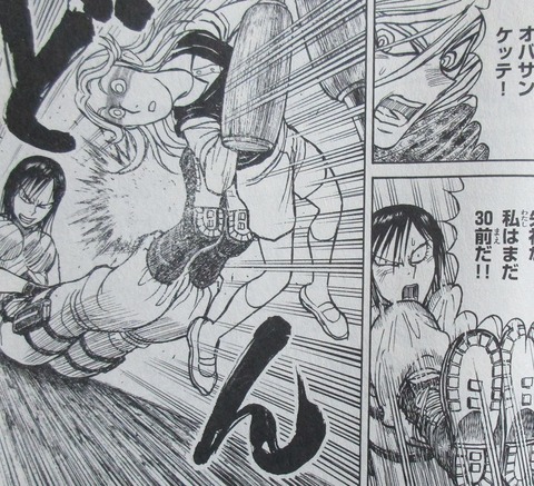 双亡亭壊すべし 21巻 感想 55