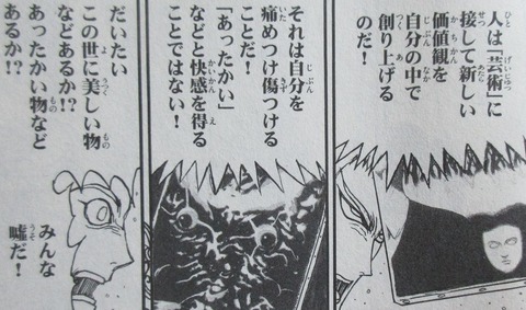 双亡亭壊すべし 24巻 感想 83
