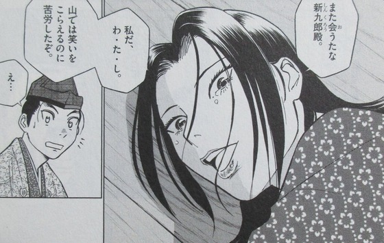 新九郎、奔る! 4巻 感想 00079