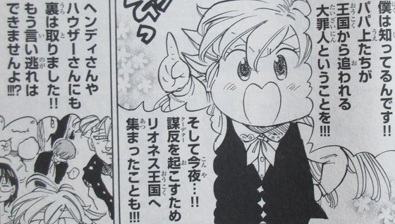 七つの大罪 41巻 感想 最終回 00074