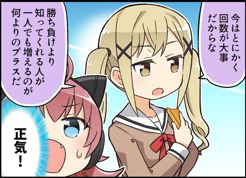 ガルパピコ大盛 第18話 感想