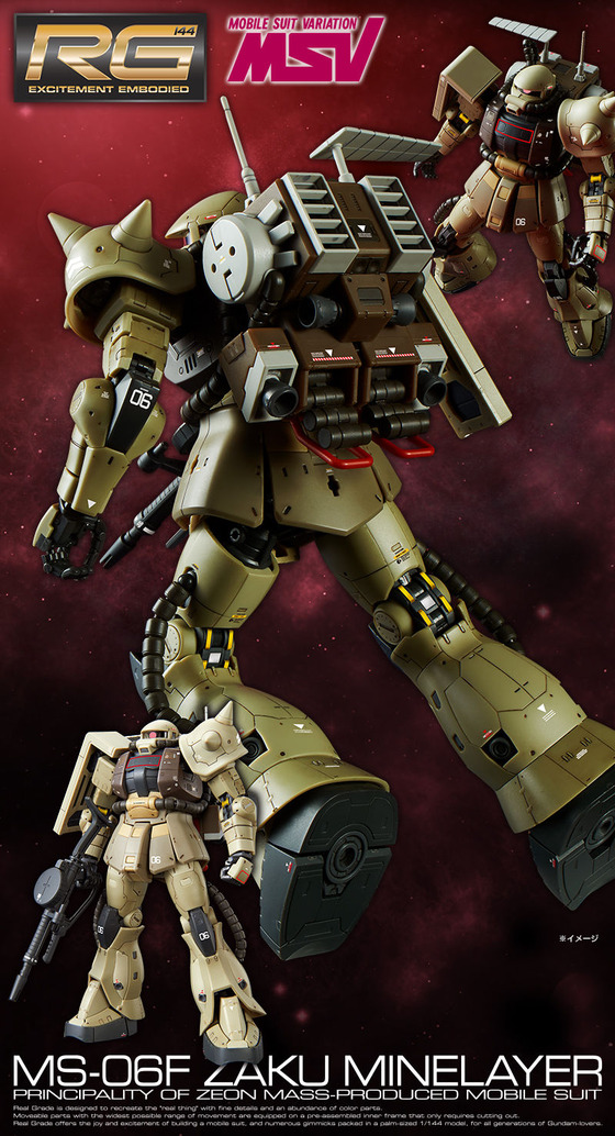 20180316_rg_zaku_mine_02