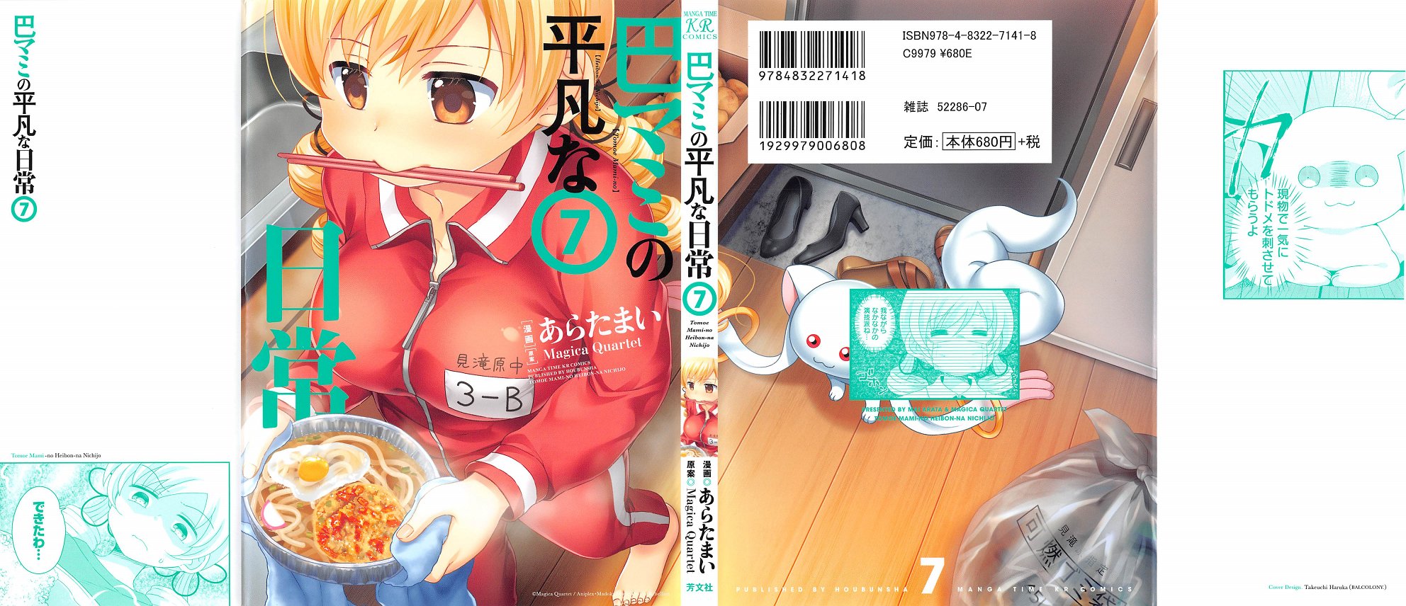 アニメと漫画と 連邦 こっそり日記 アニメと漫画と 連邦 こっそり日記