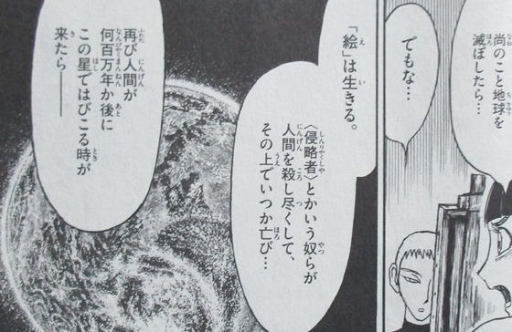 双亡亭壊すべし 16巻 感想 00047