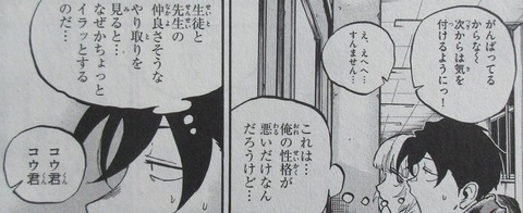 よふかしのうた 7巻 感想 59