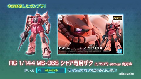 ガンダムビルドリアル 第2話 感想 ネタバレ 780