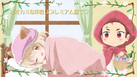 オオカミさんは食べられたい 第1話 感想