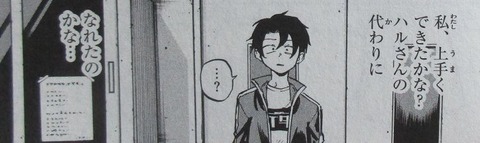 よふかしのうた 7巻 感想 23