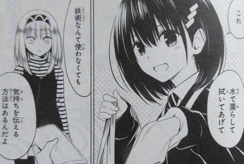 あやかしトライアングル 5巻 感想 58