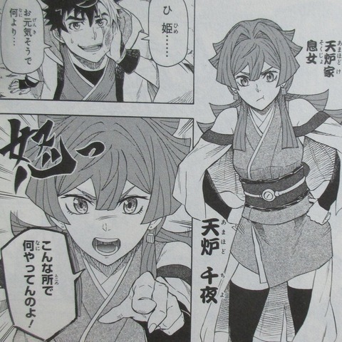 機動戦史 ガンダム武頼 1巻 感想 034