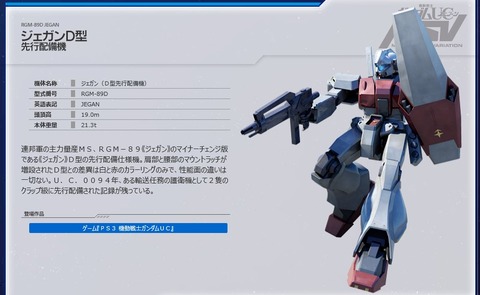機動戦士ガンダムUC バンデシネ Episode0 1巻 感想 02