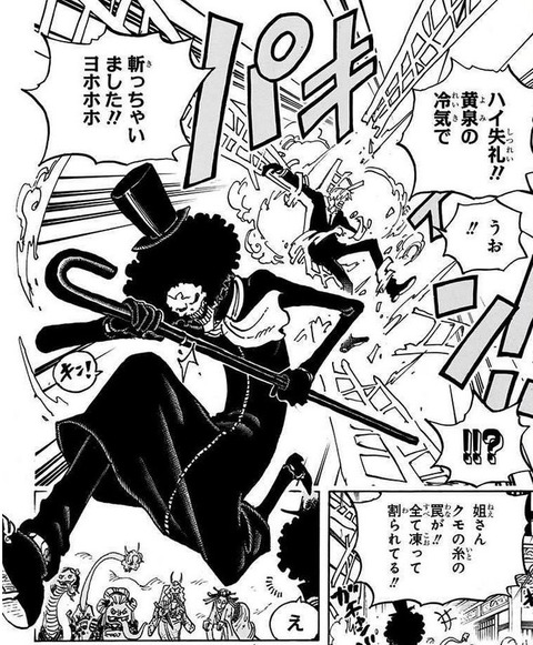 ONE PIECE 100巻 感想 07