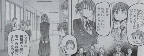 月曜日のたわわ 2巻 感想 09