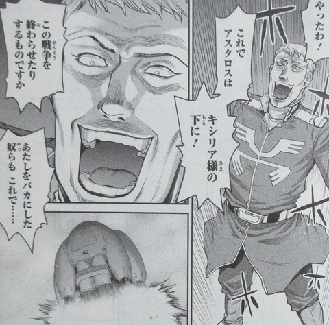 ガンダム GROUND ZERO コロニーの落ちた地で 4巻 最終回 感想 090