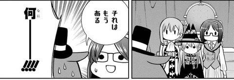 魔女の下僕と魔王のツノ 14巻 感想 ネタバレ 06