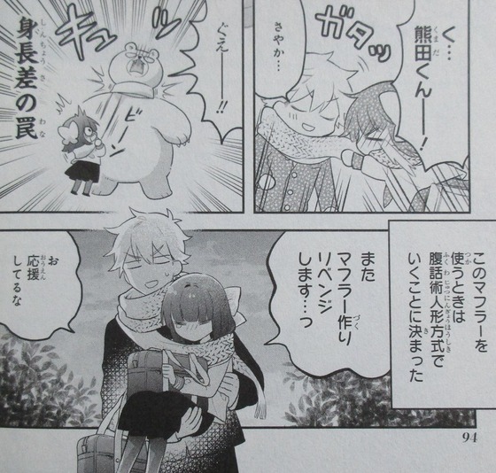 女が苦手なヤンキーと少女の話 3巻 最終回 感想 00044