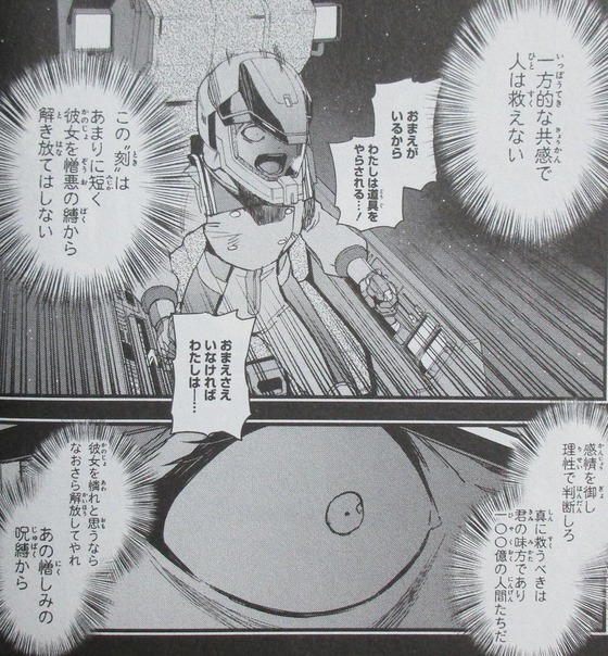 機動戦士ガンダム ヴァルプルギス 5巻 感想 00038