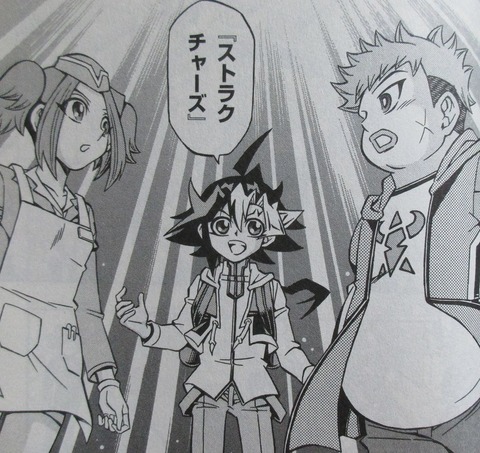 遊戯王OCGストラクチャーズ 2巻 感想