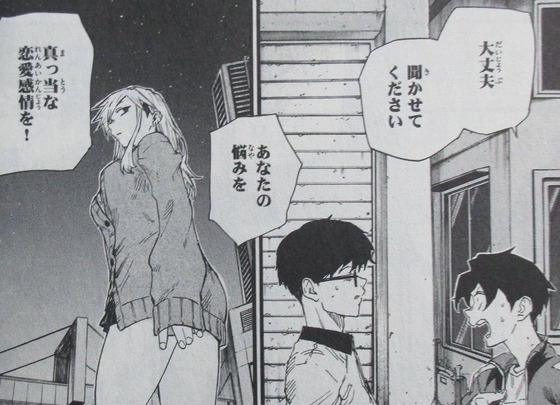 よふかしのうた 3巻 感想 00080