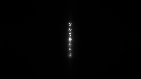 プリコネ 第12話 感想 01242