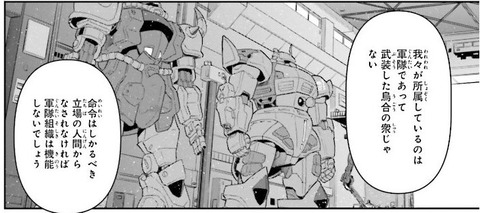 ガンダム GROUND ZERO コロニーの落ちた地で 4巻 最終回 感想 006