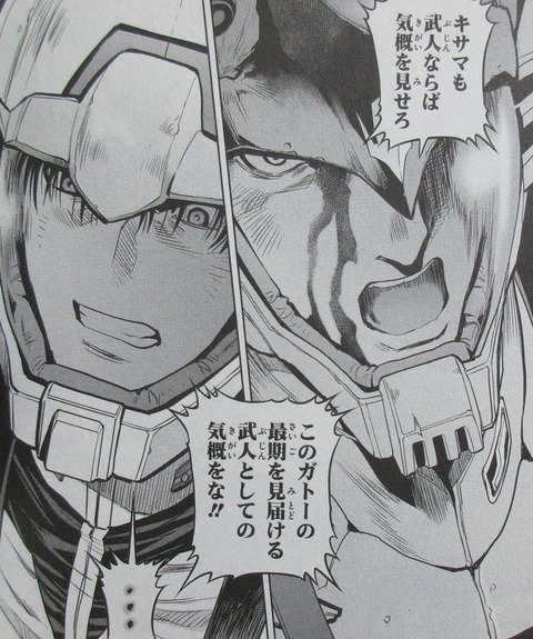ガンダム0083 REBELLION 15巻 感想 72