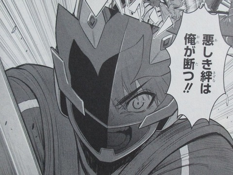 戦隊レッド 異世界で冒険者になる 2巻 感想 013