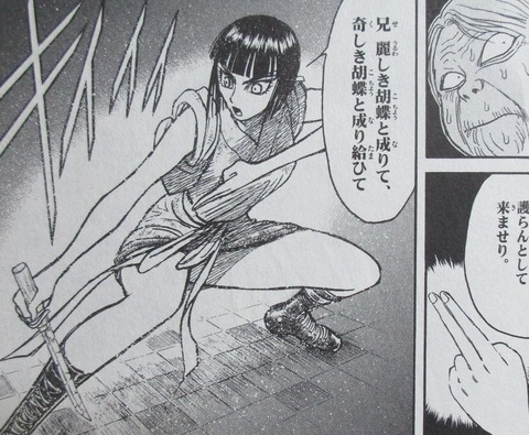 双亡亭壊すべし 25巻 最終回 感想 046