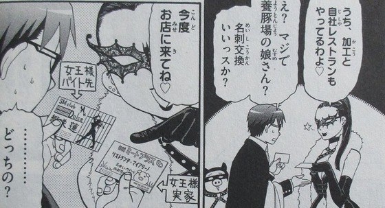 銀の匙 15巻 感想【最終回】00083