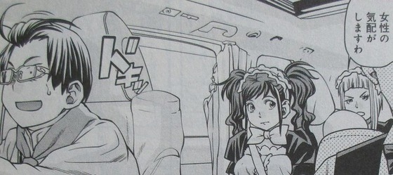 最後のレストラン 15巻 感想 00068