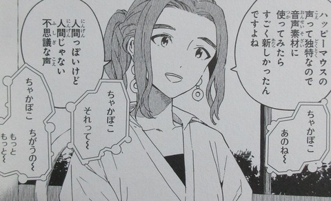 ニジとクロ 3巻 最終回 感想 36